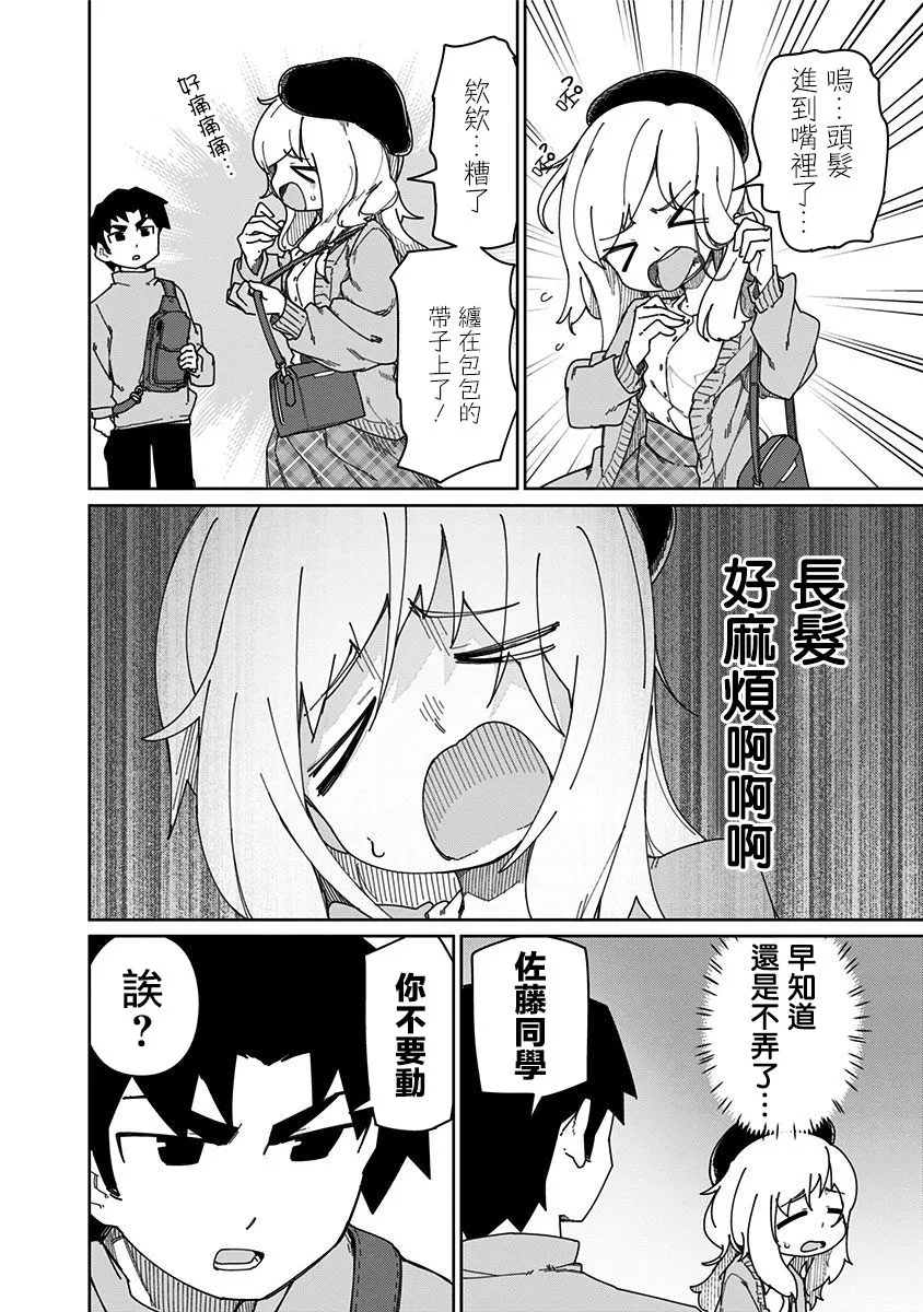 第47话 第6页