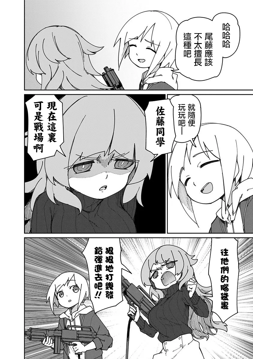 第44话 第4页