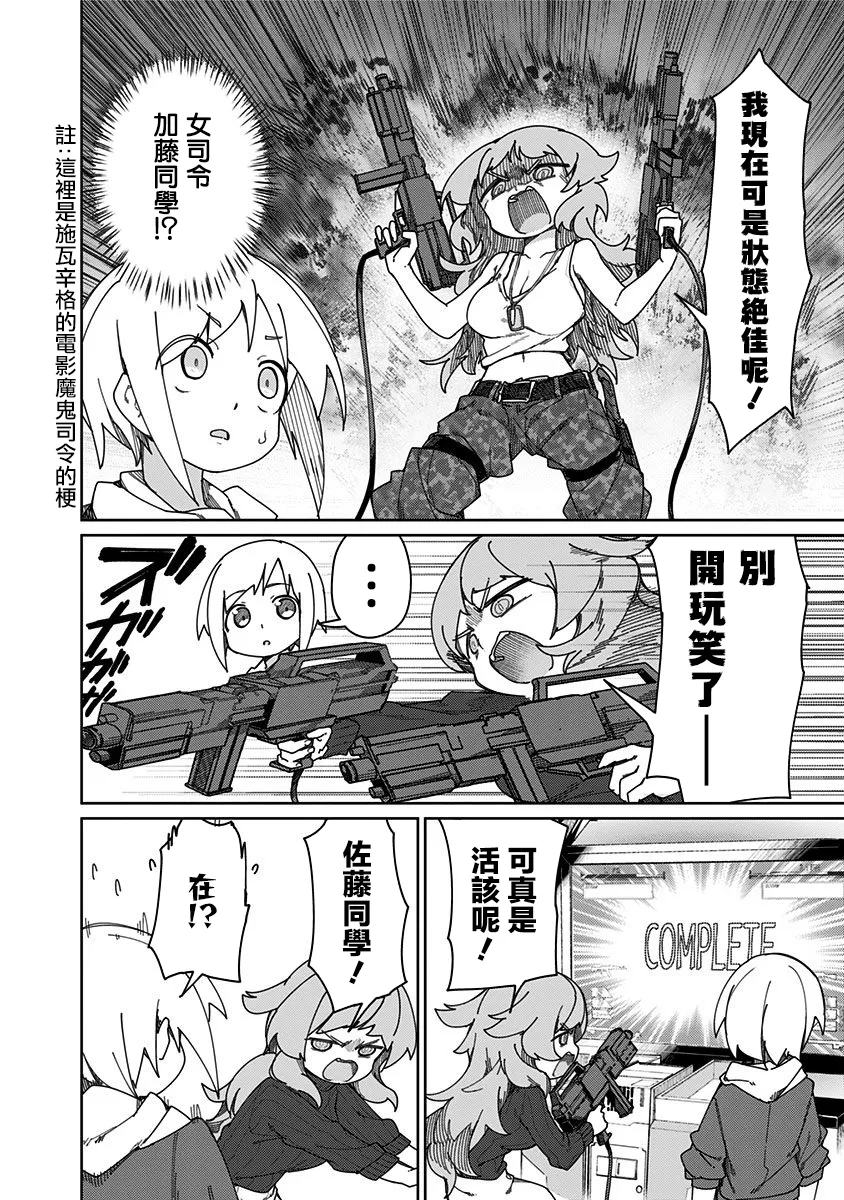 第44话 第6页