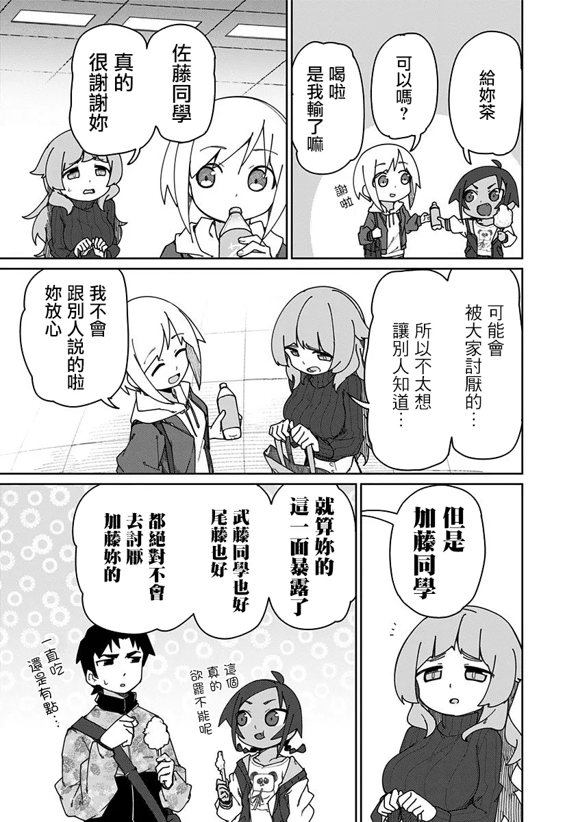 第44话 第9页