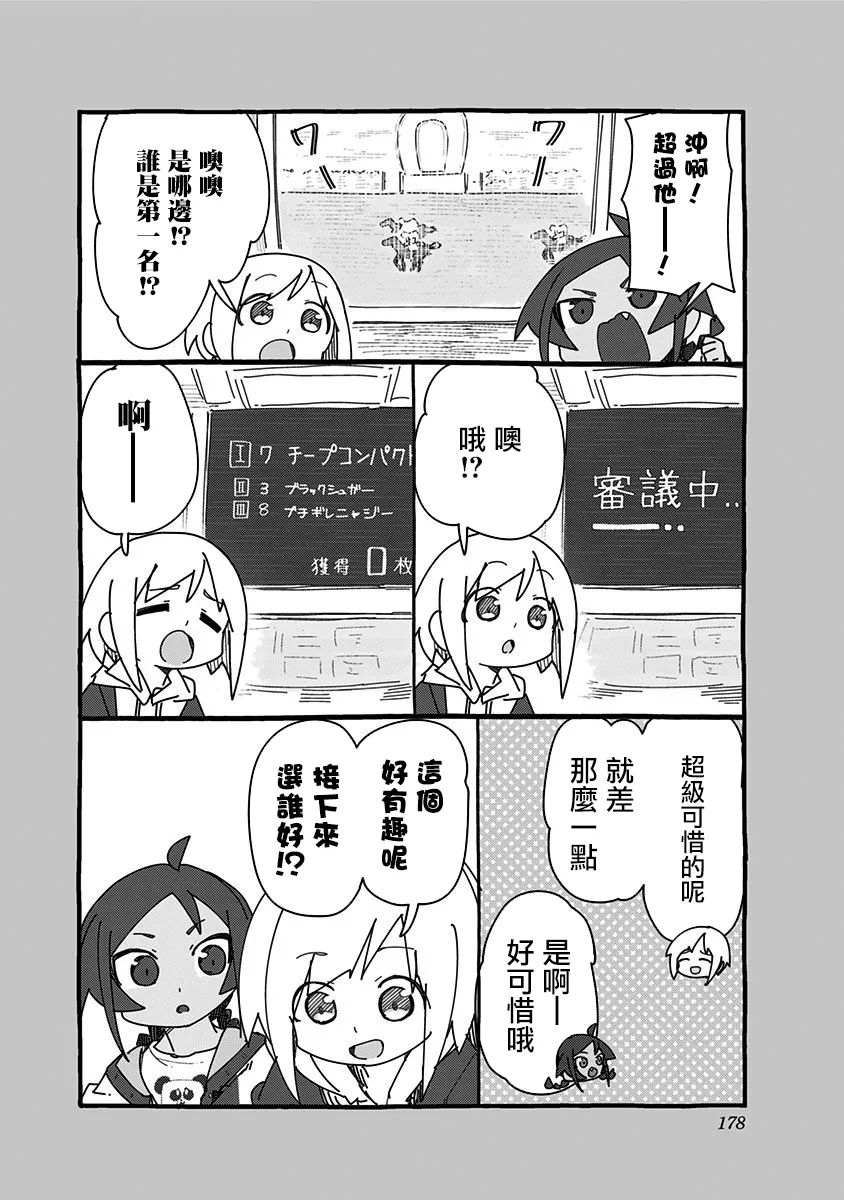 第44话 第14页
