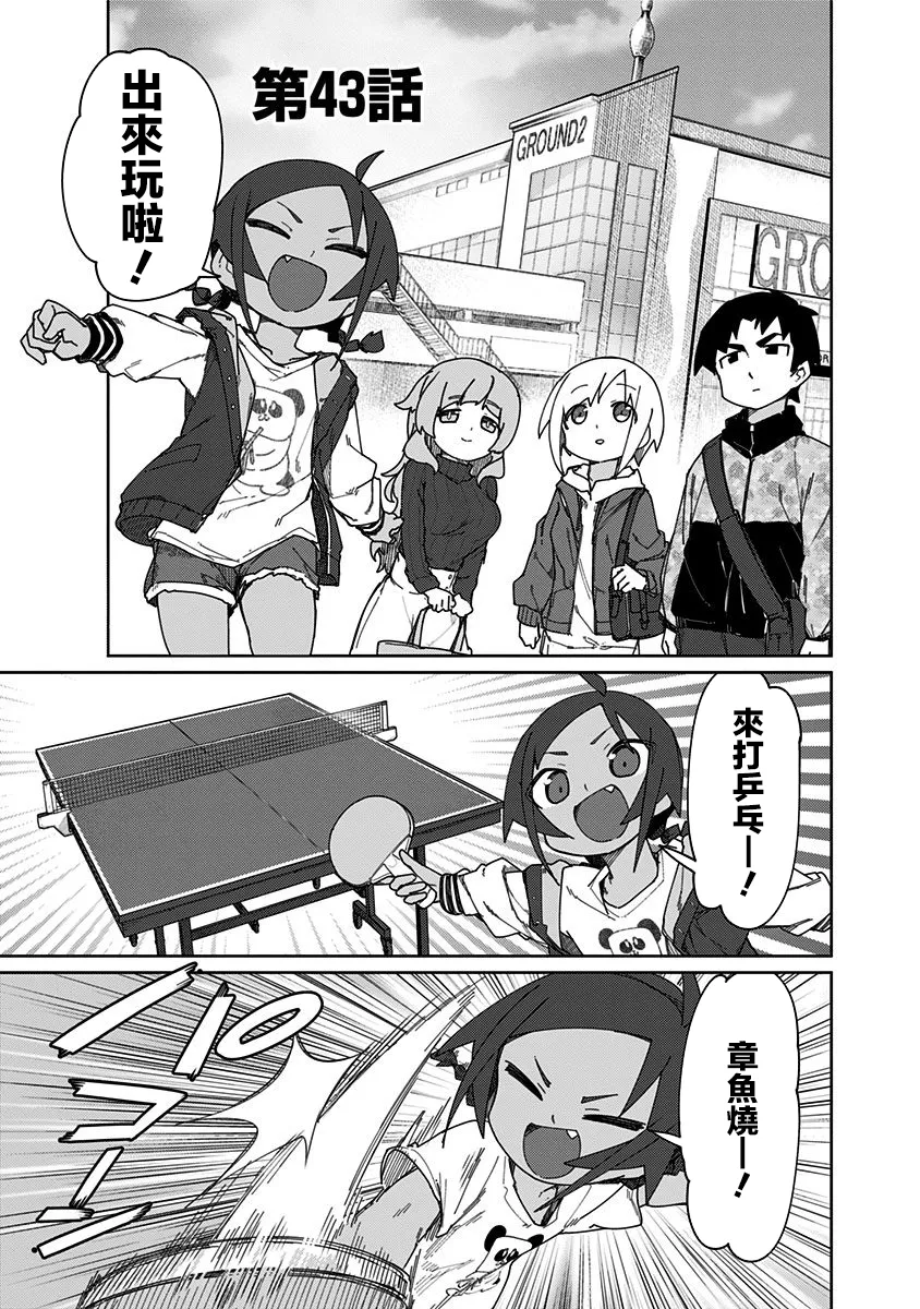 第43话 第1页