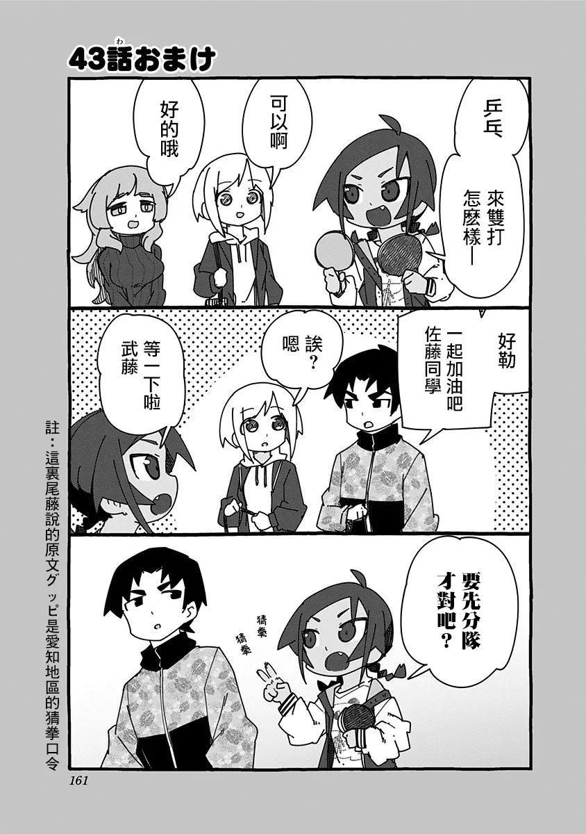 第43话 第7页