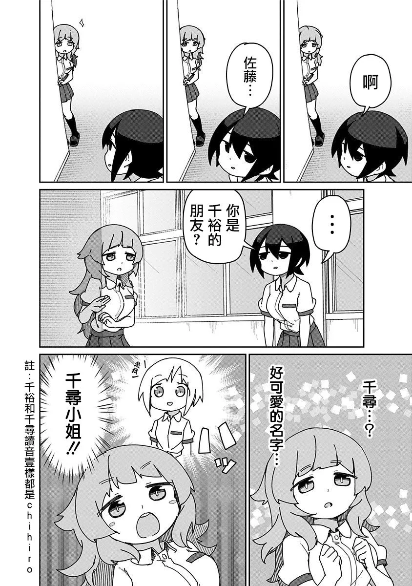 第42话 第2页