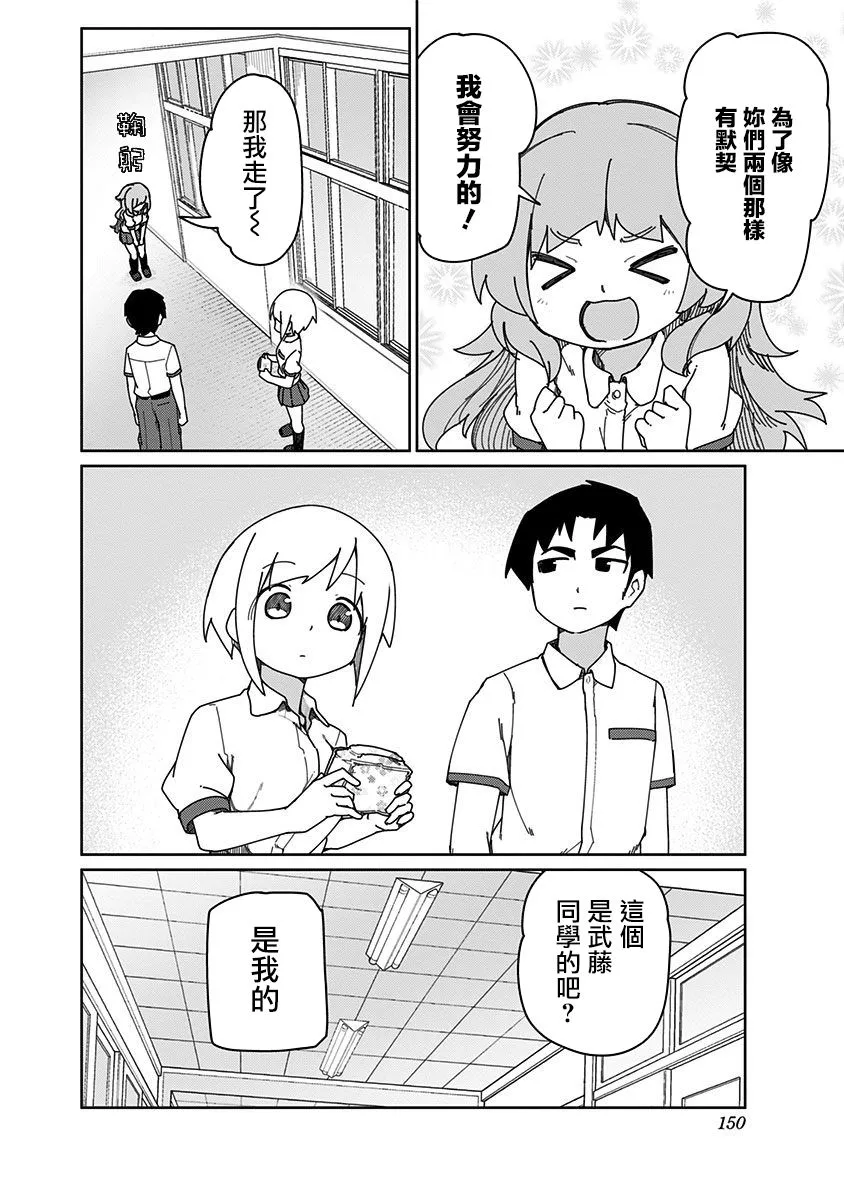 第42话 第10页