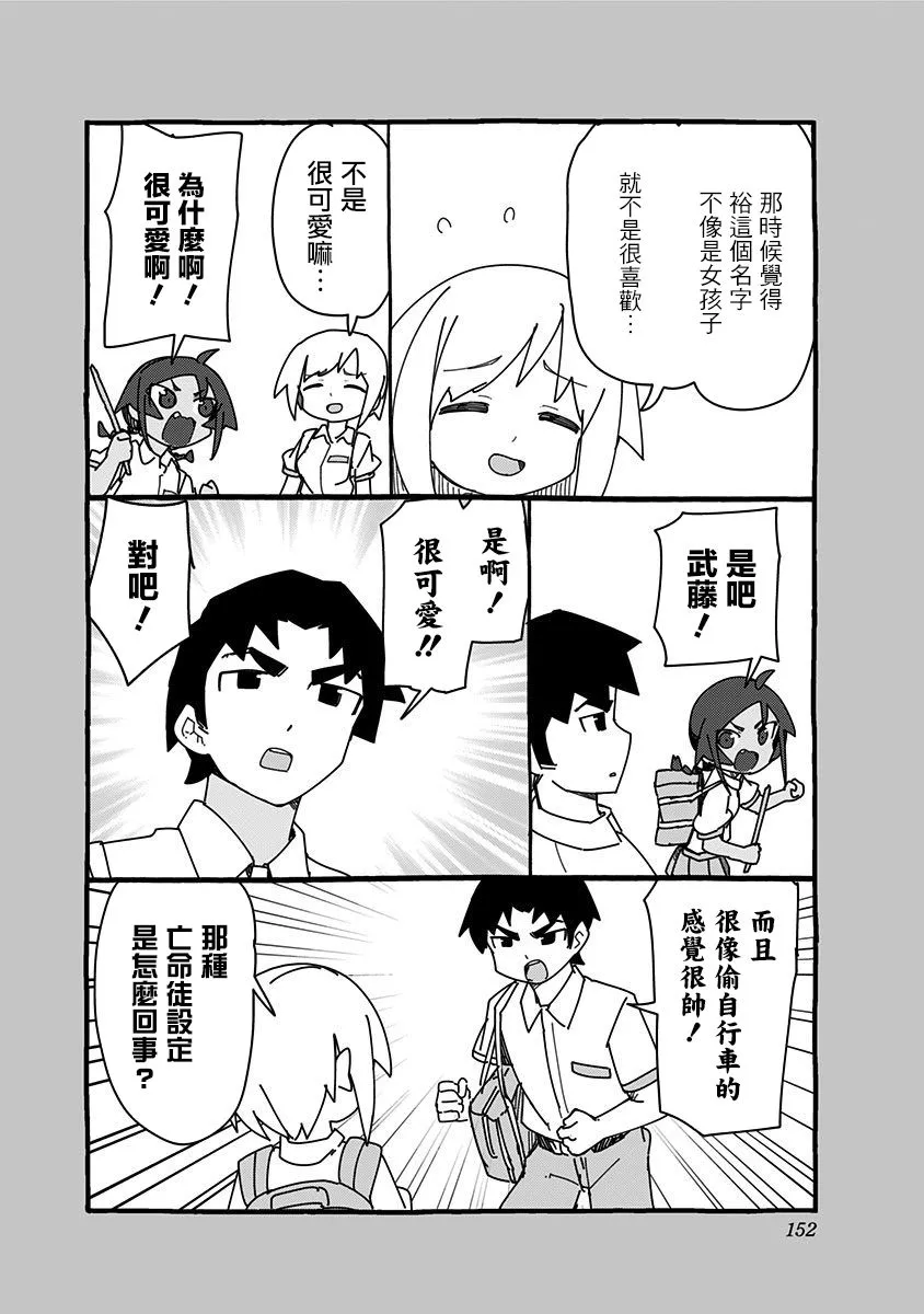 第42话 第12页