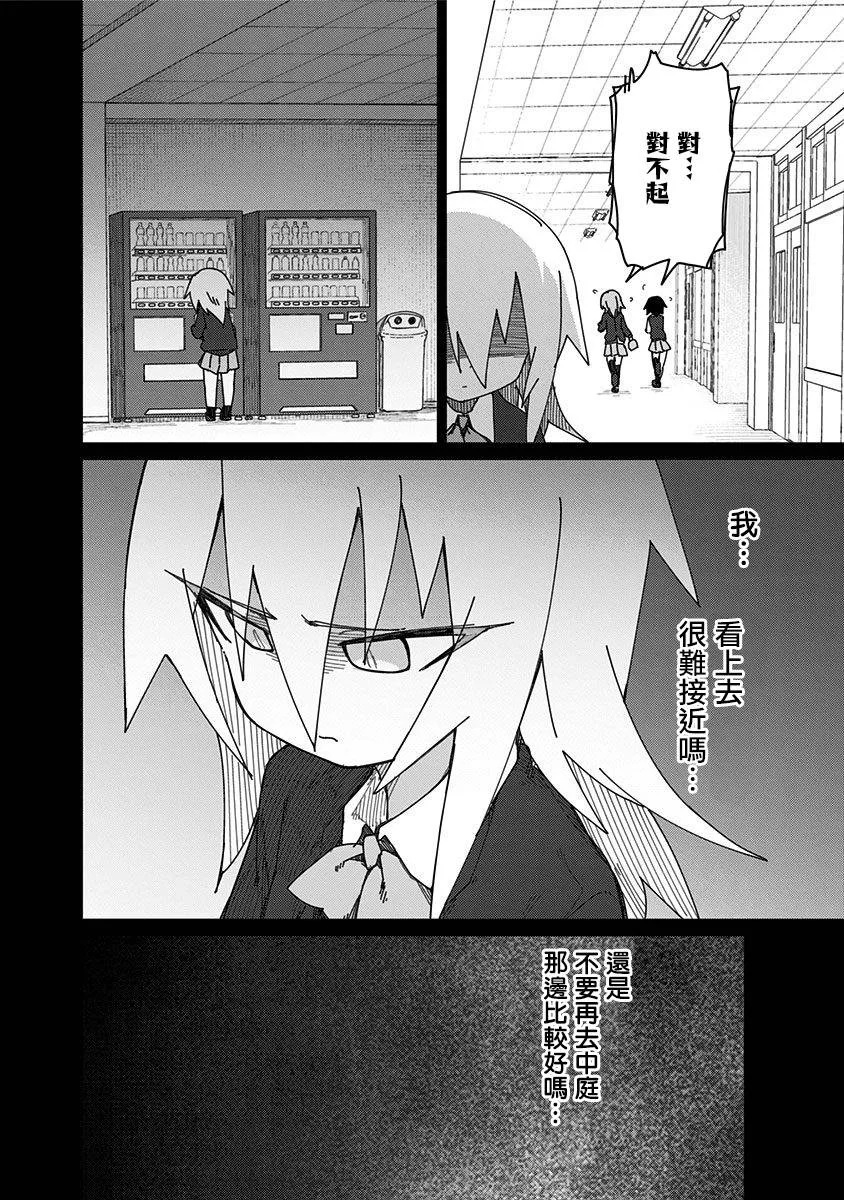 第41话 第8页