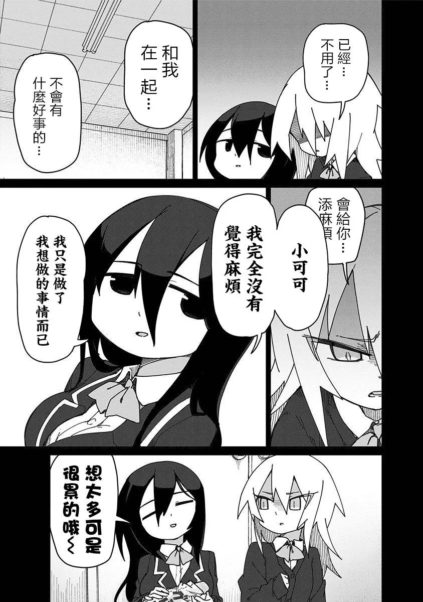 第41话 第11页