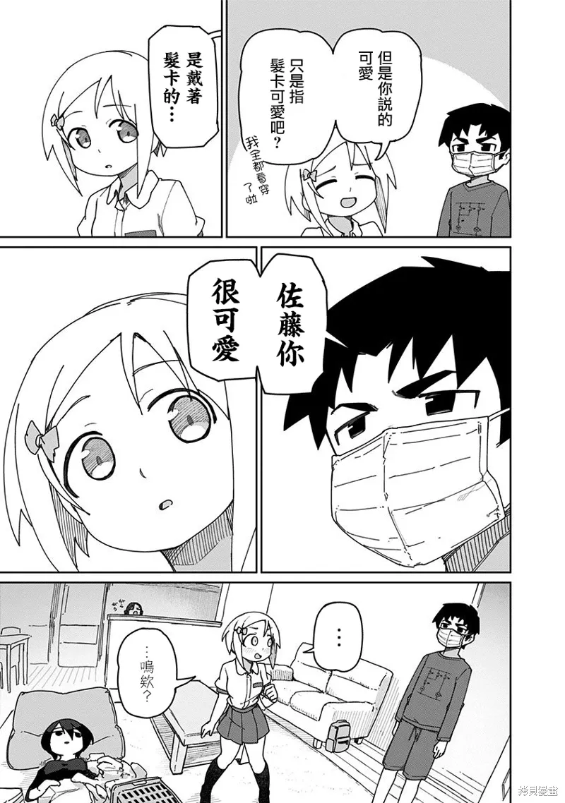 第40话 第3页