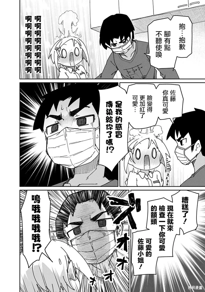 第40话 第8页