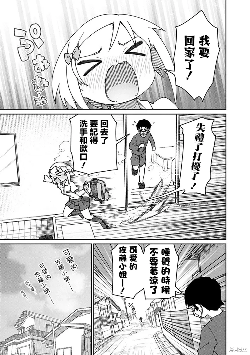 第40话 第9页