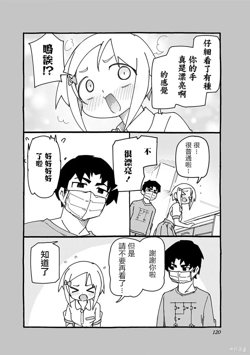 第40话 第12页