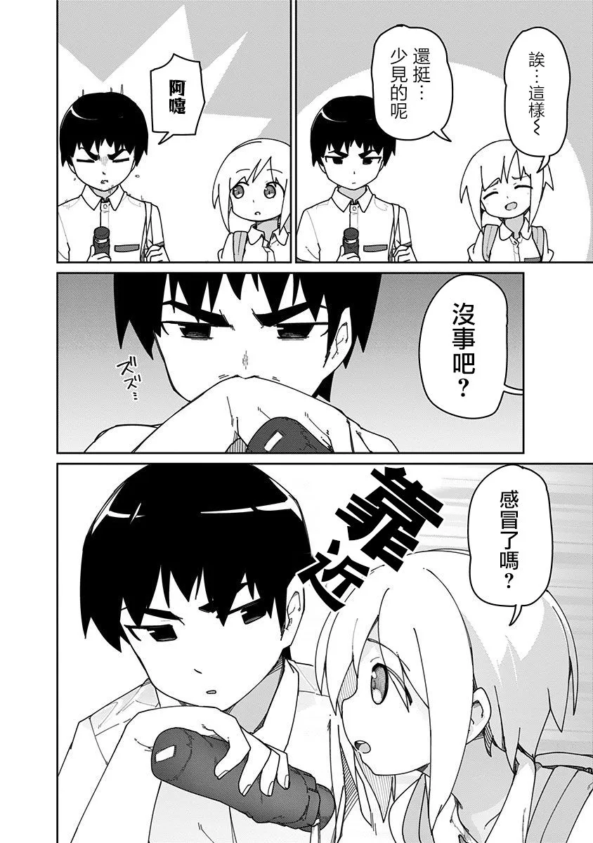第38话 第12页