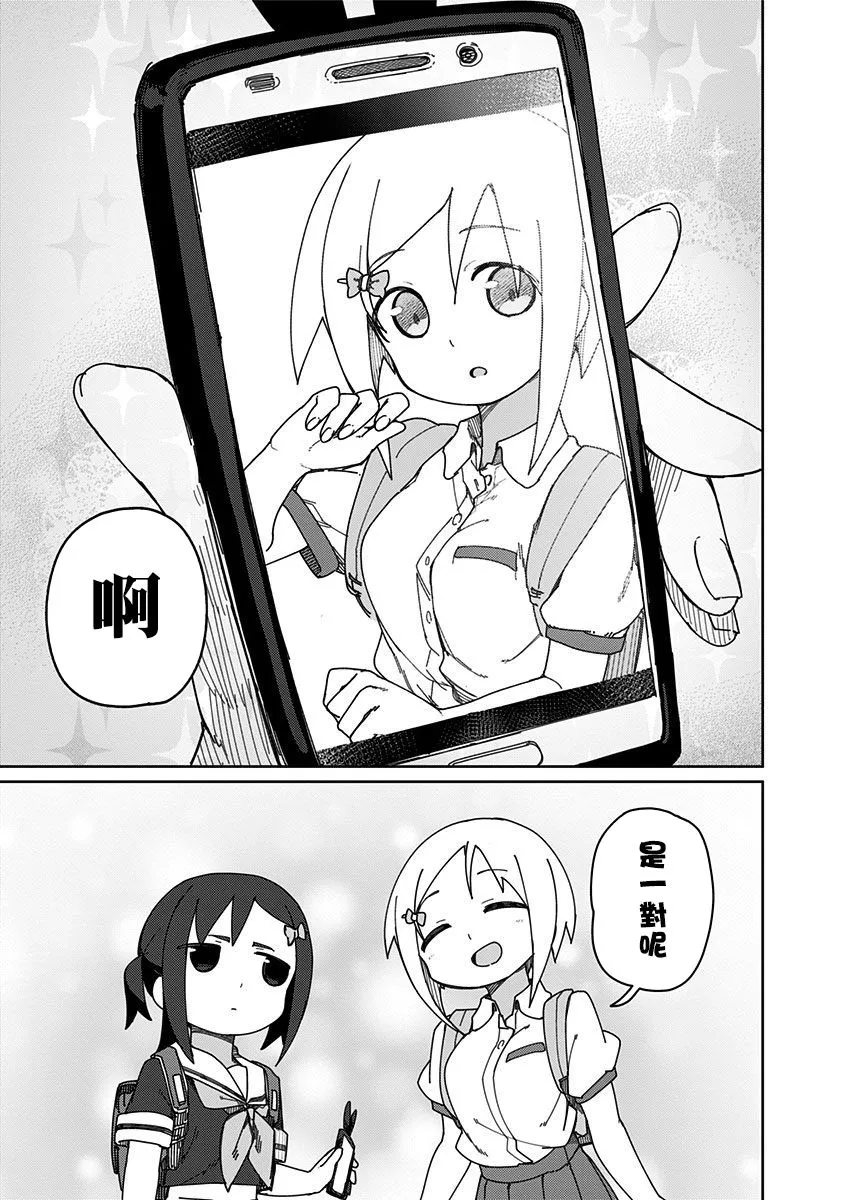 第37.5话 第9页