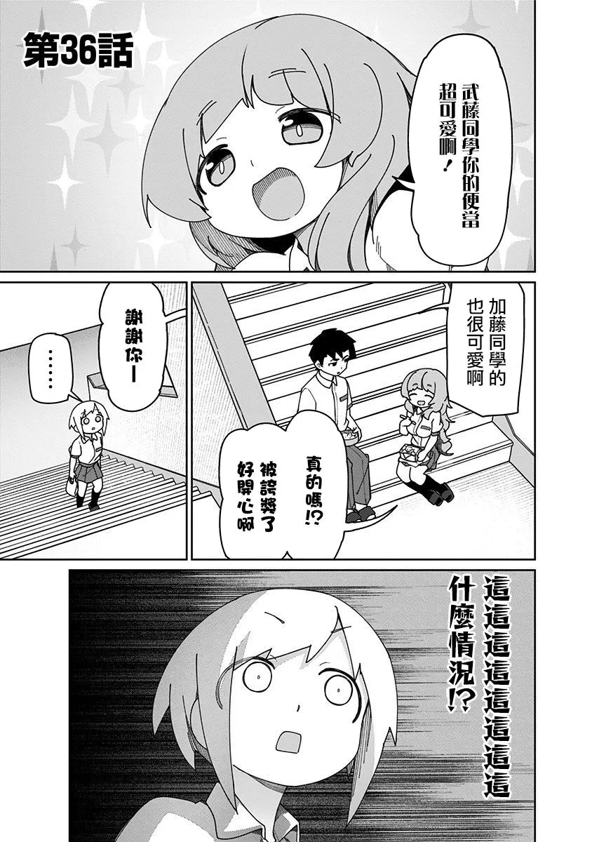第34.5话 第1页