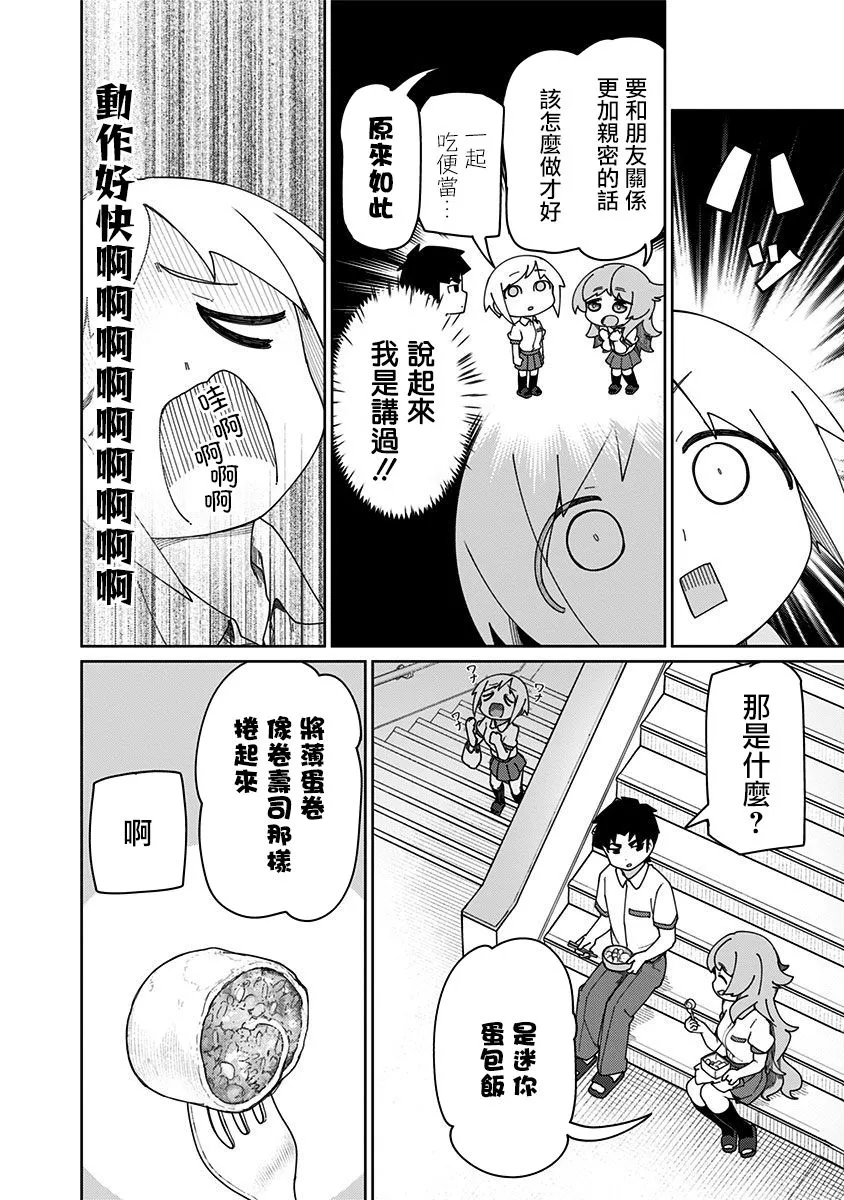 第34.5话 第2页