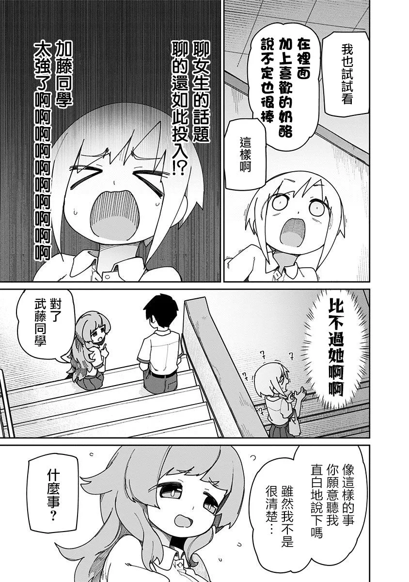 第34.5话 第3页