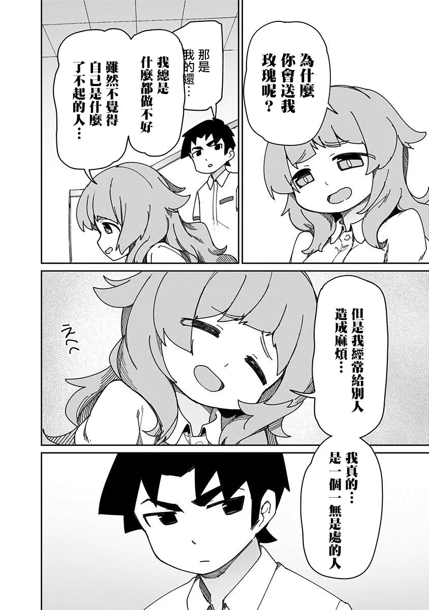 第34.5话 第4页