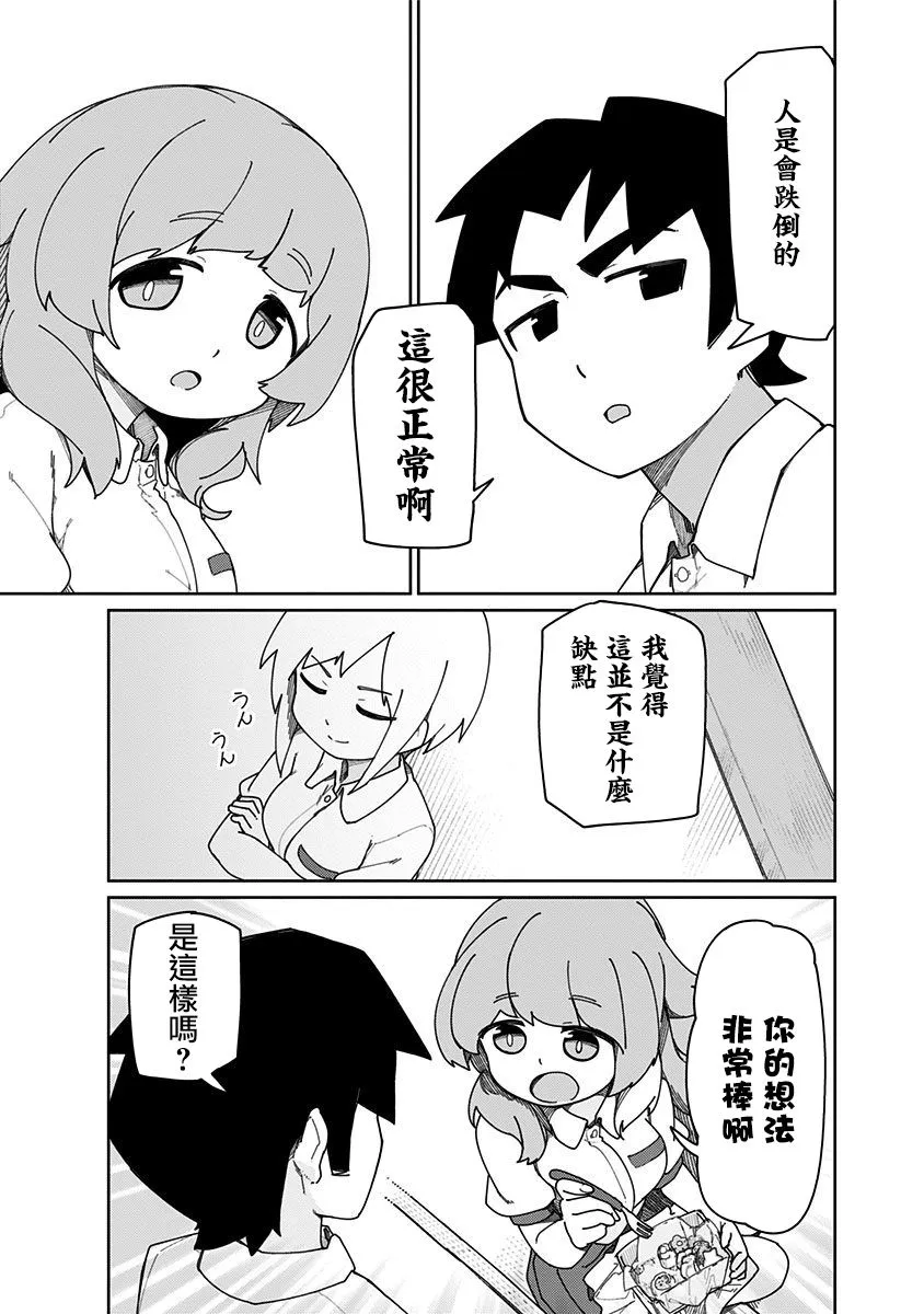 第34.5话 第5页