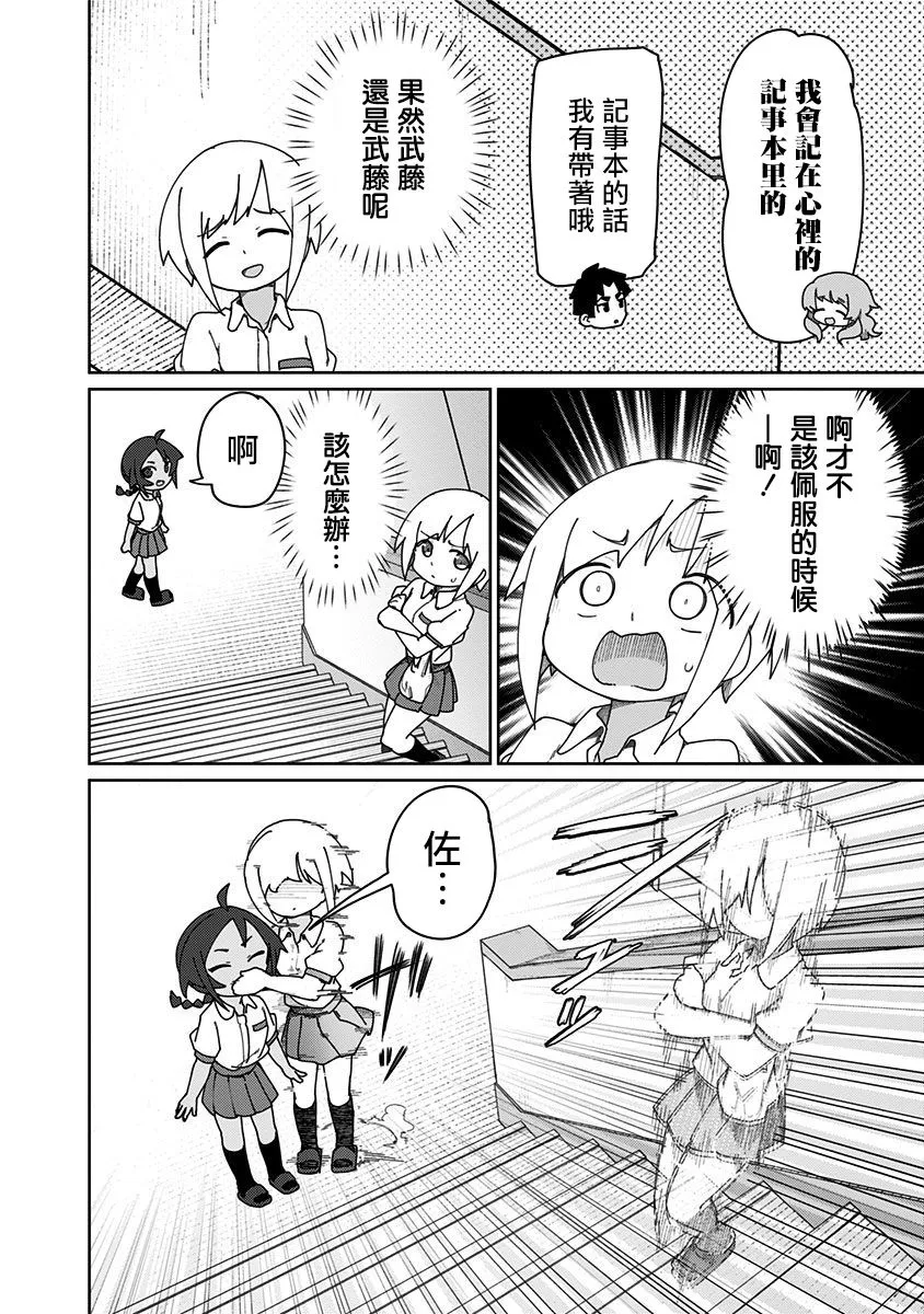 第34.5话 第6页