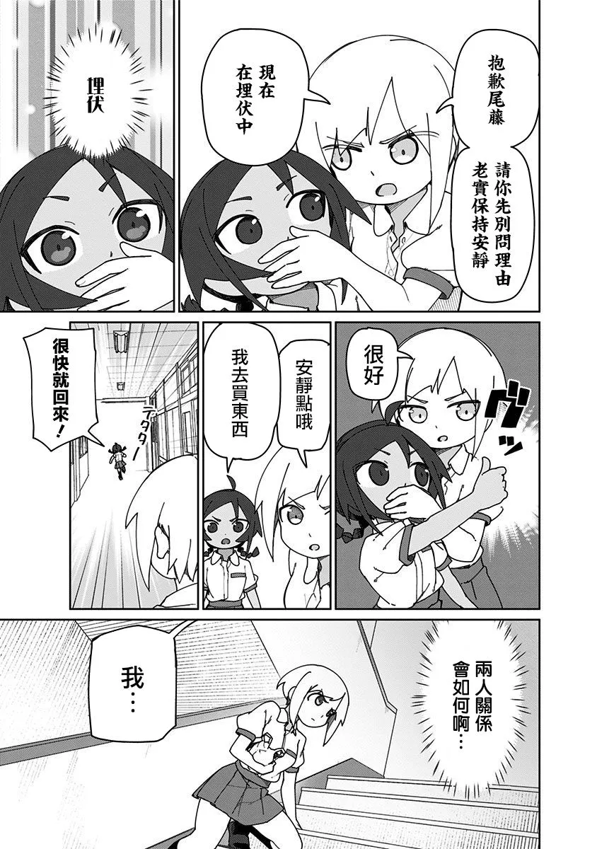 第34.5话 第7页