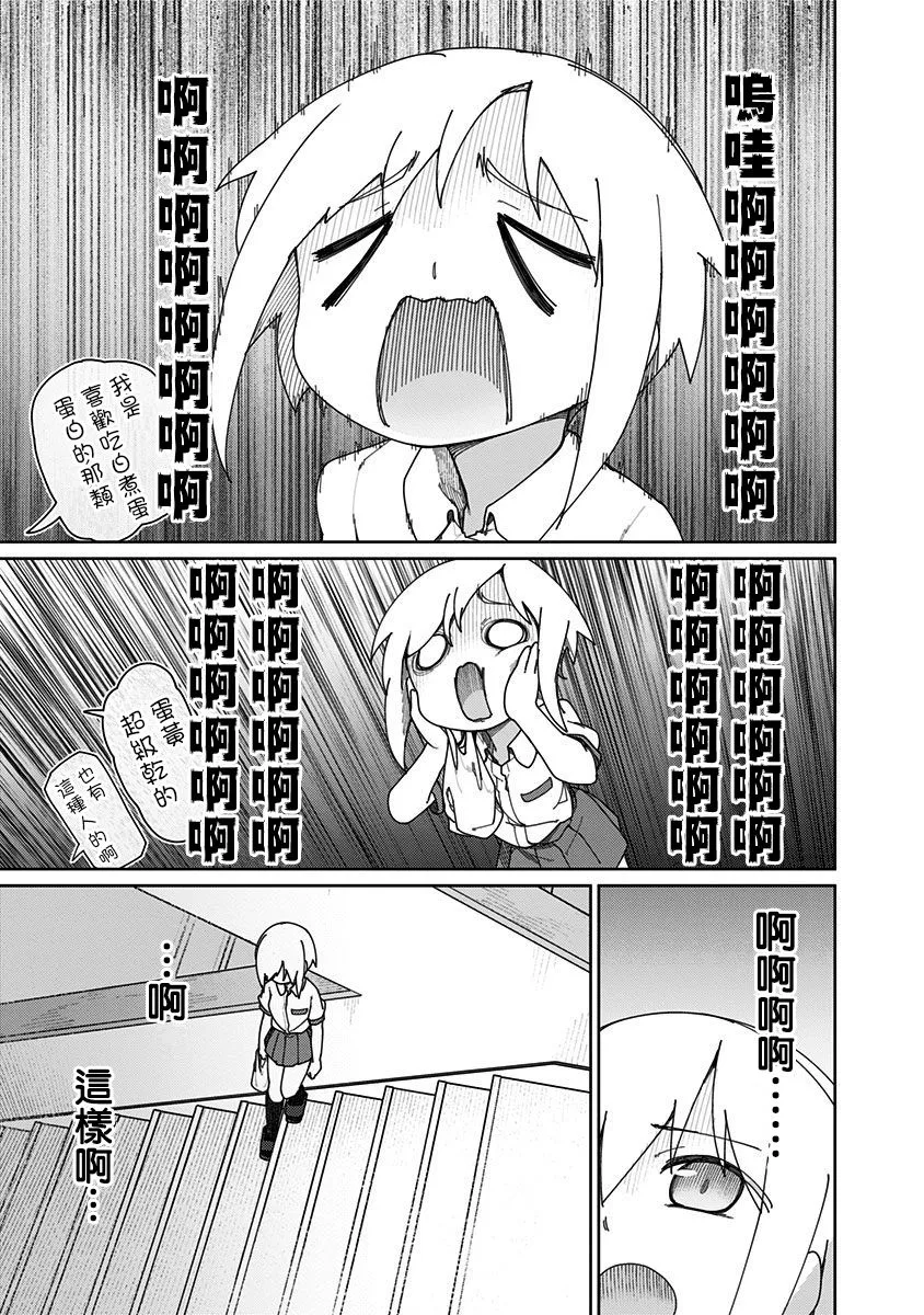 第34.5话 第9页