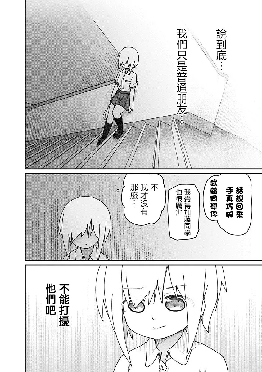 第34.5话 第10页