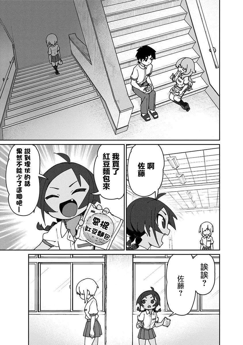 第34.5话 第11页