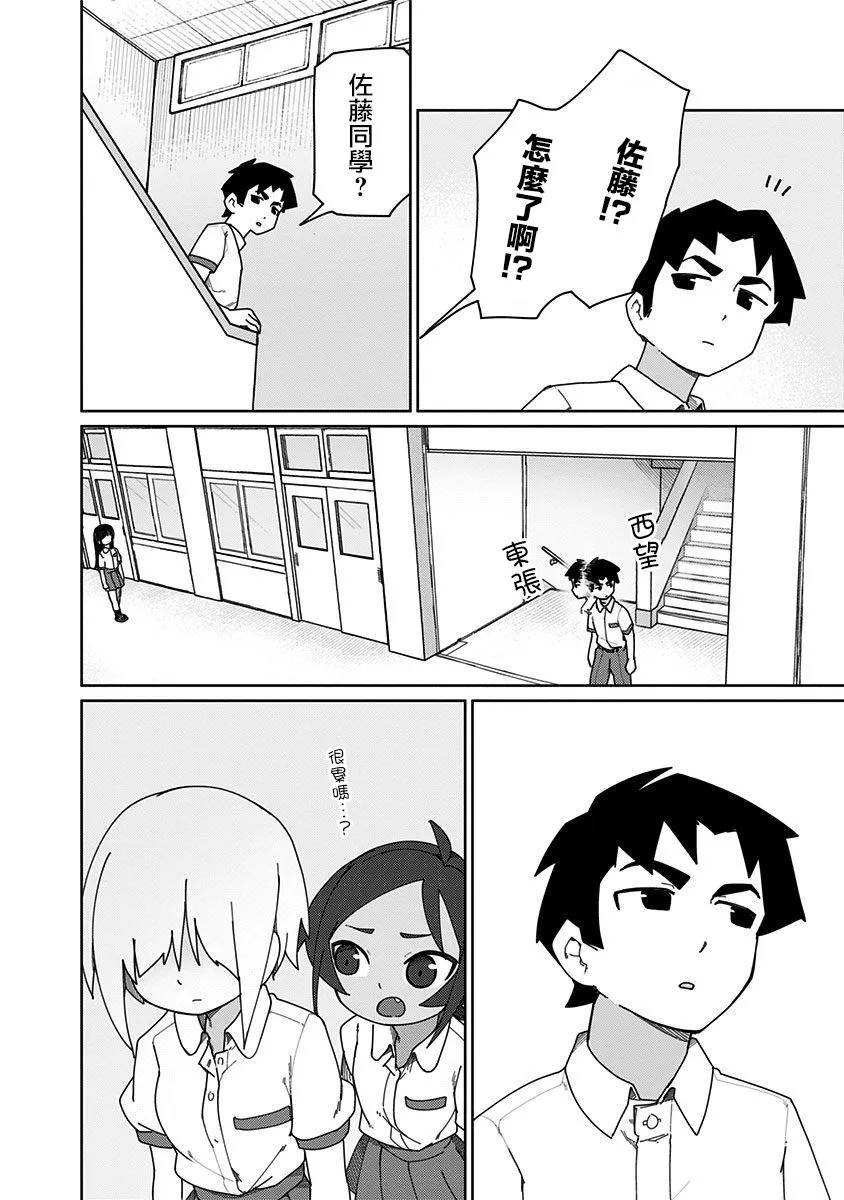第34.5话 第12页