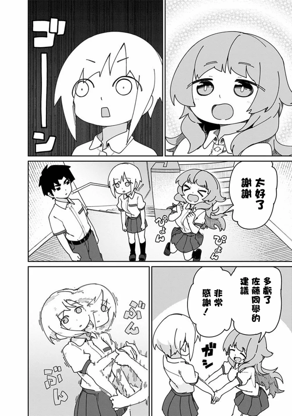 第33.5话 第10页