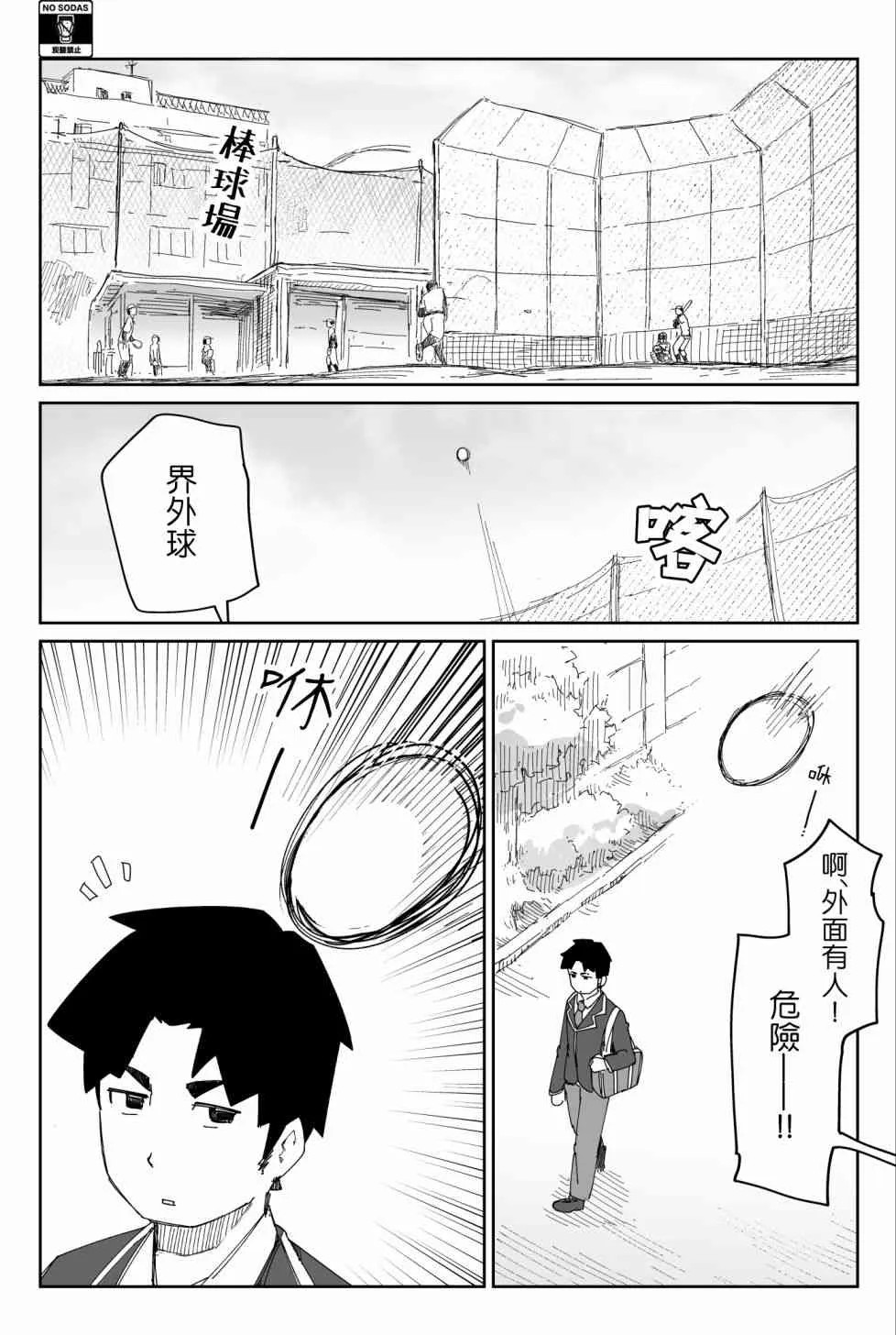 P站03话 第2页