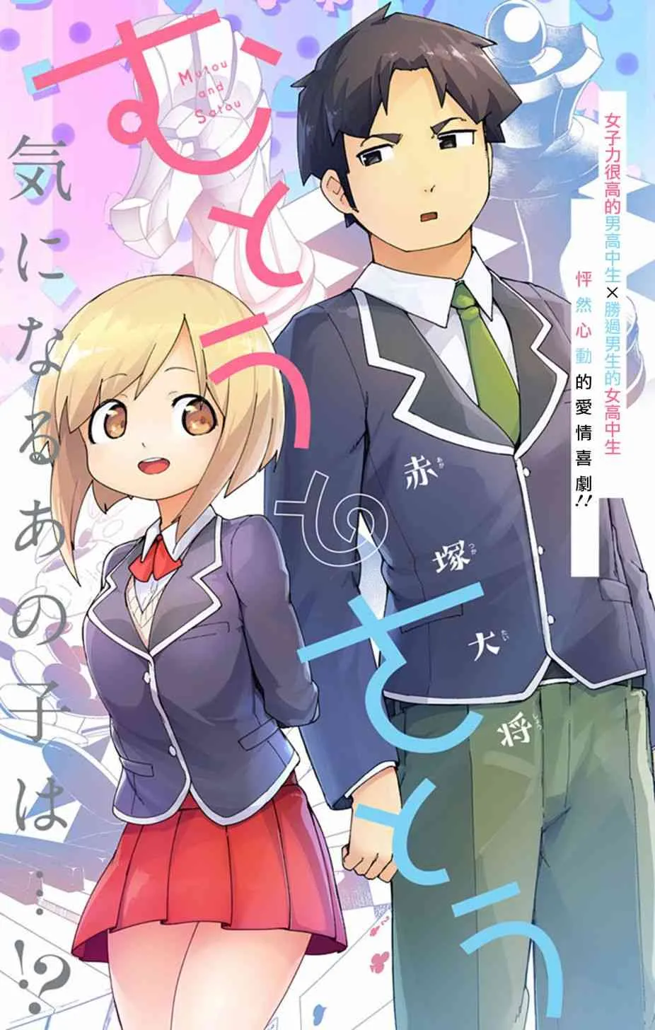 0话 第1页