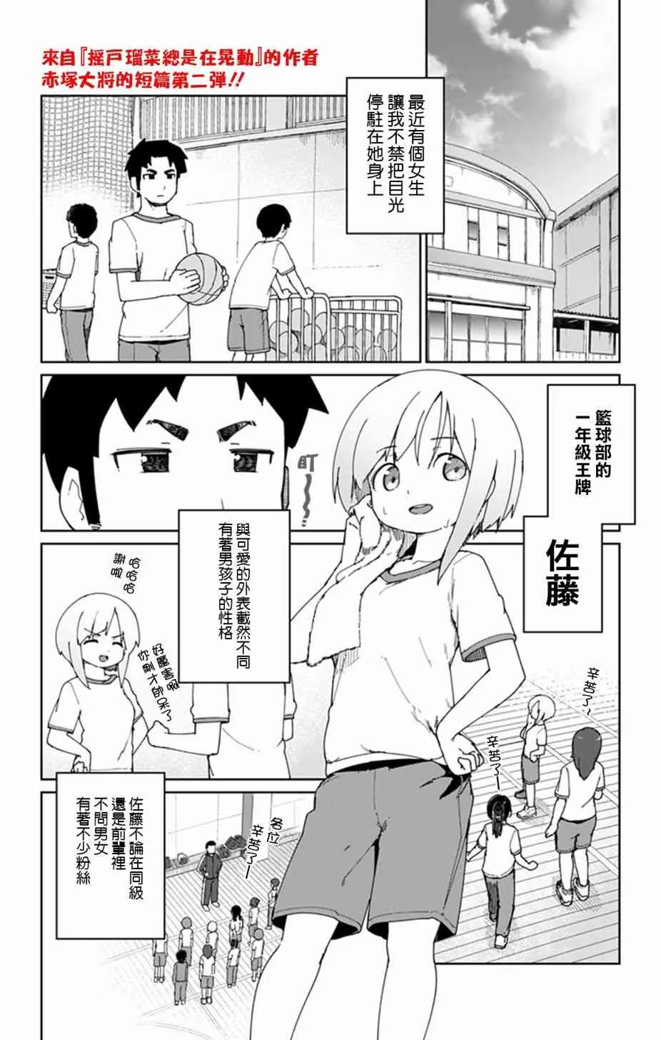 0话 第2页