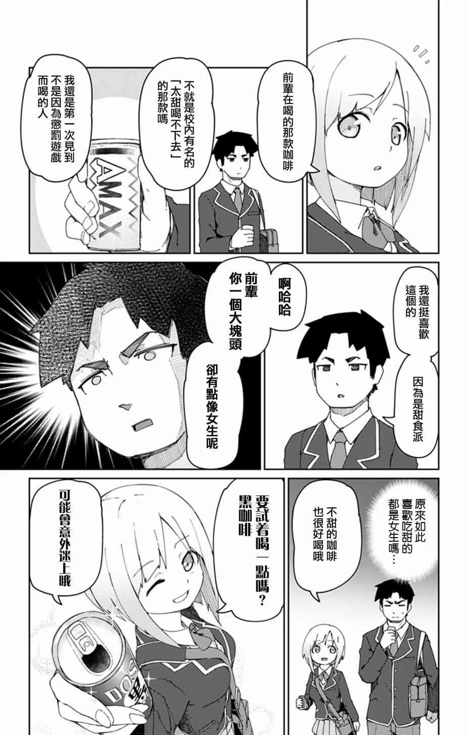 0话 第5页