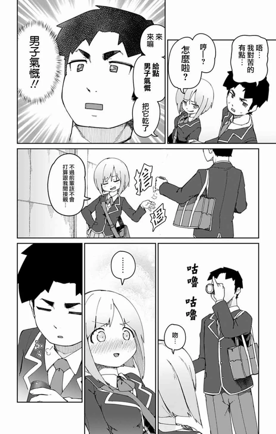 0话 第6页