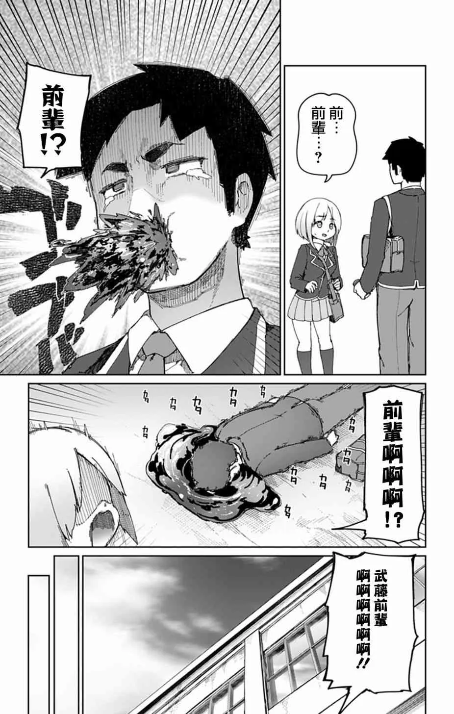 0话 第7页