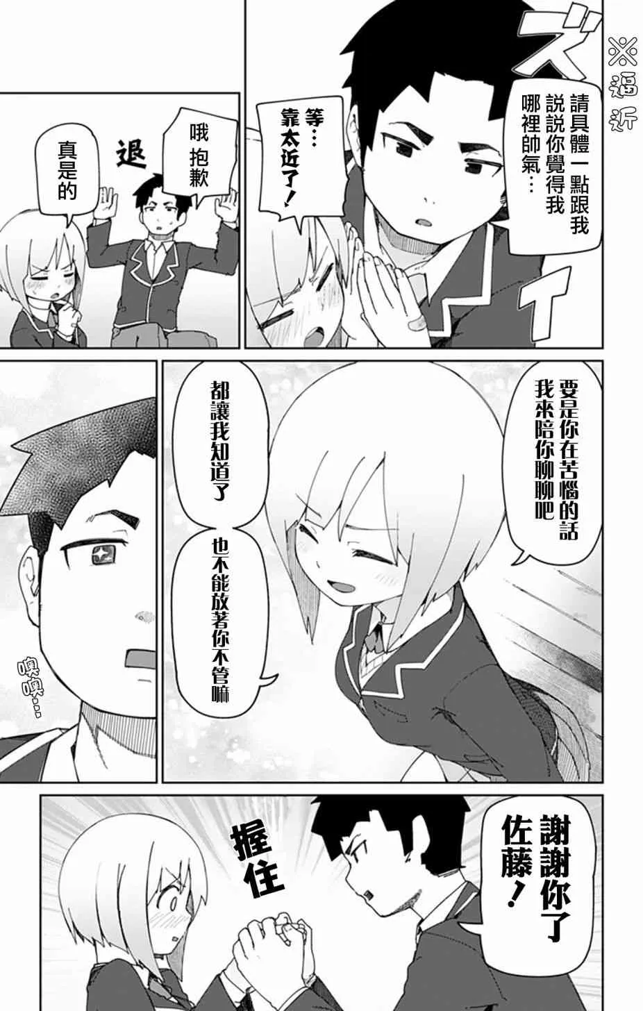 0话 第13页