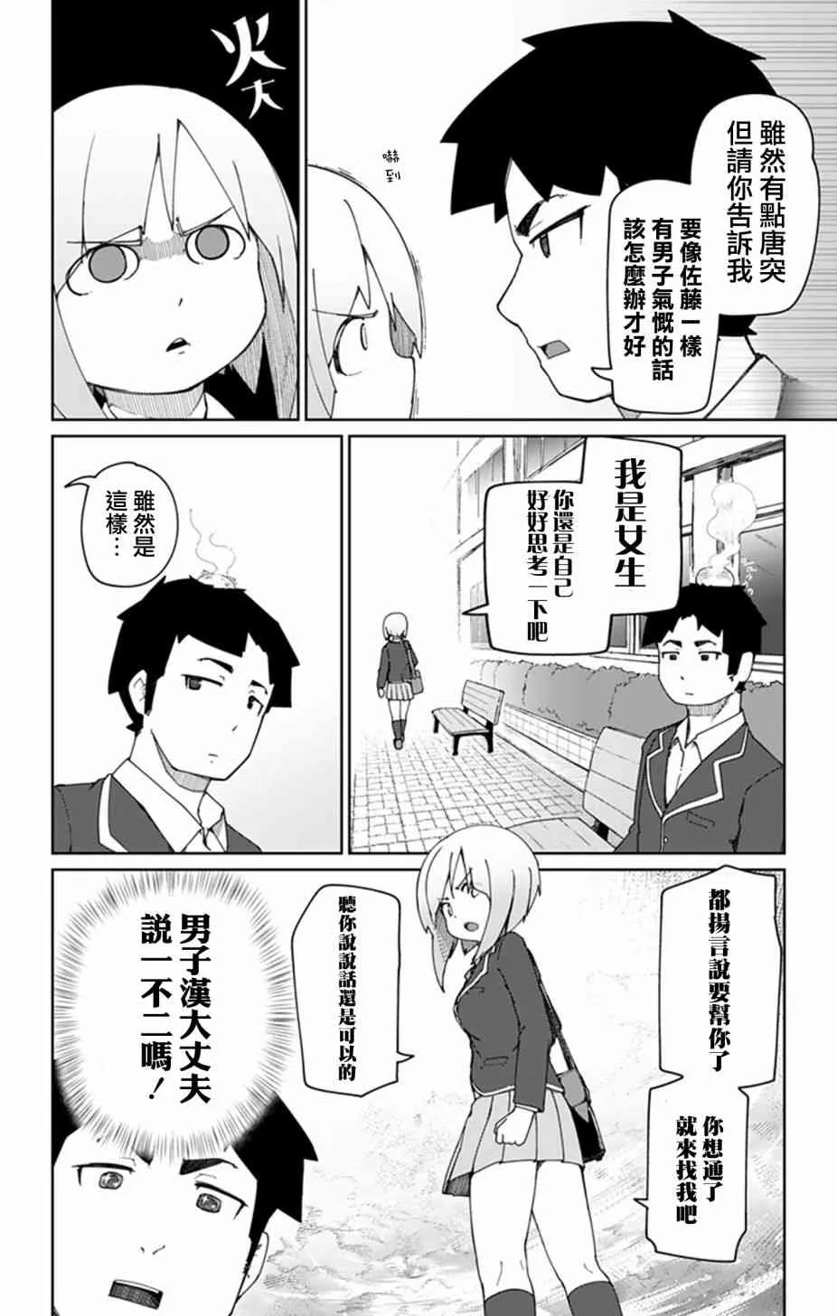 0话 第14页