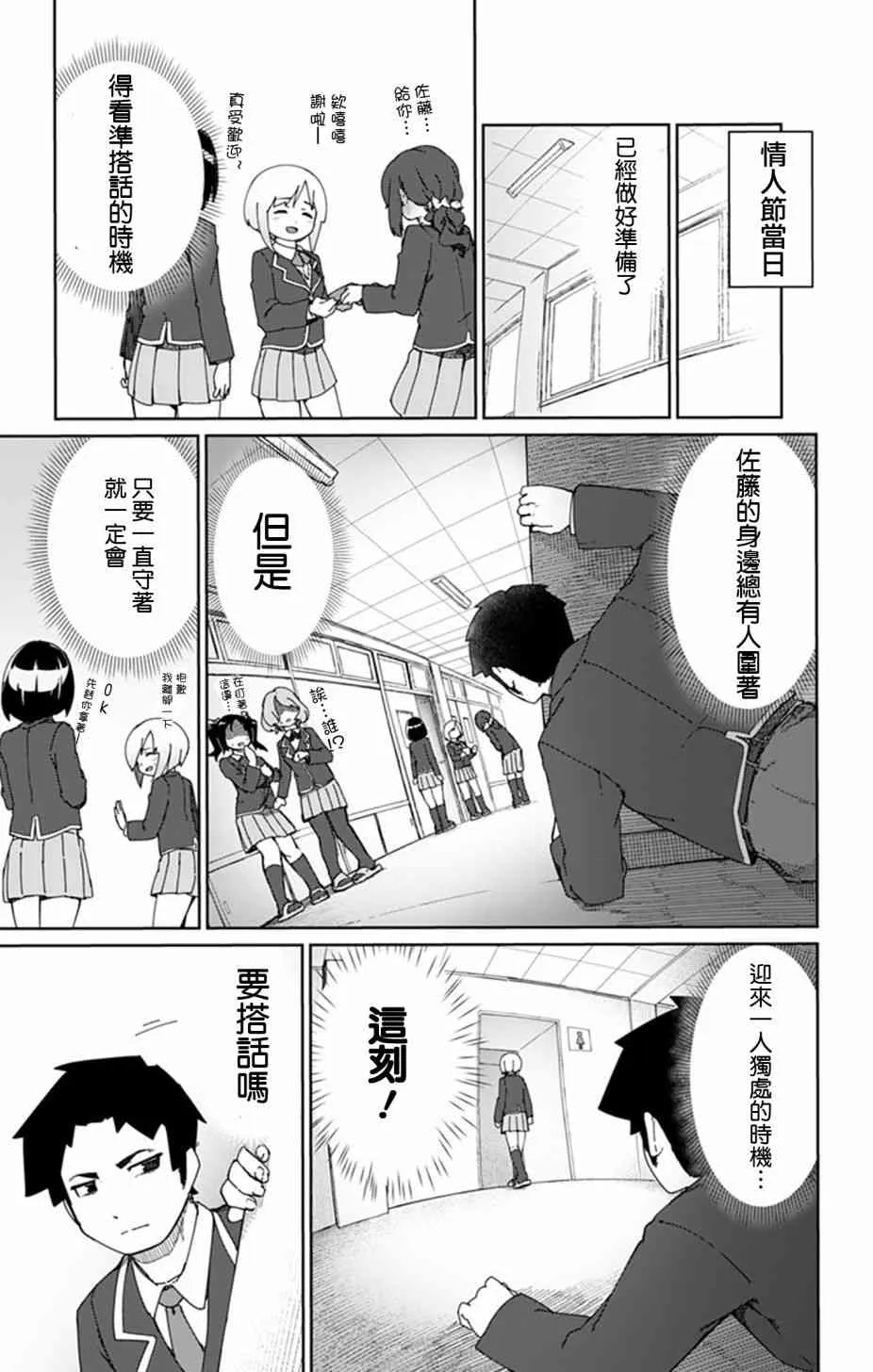 0话 第21页