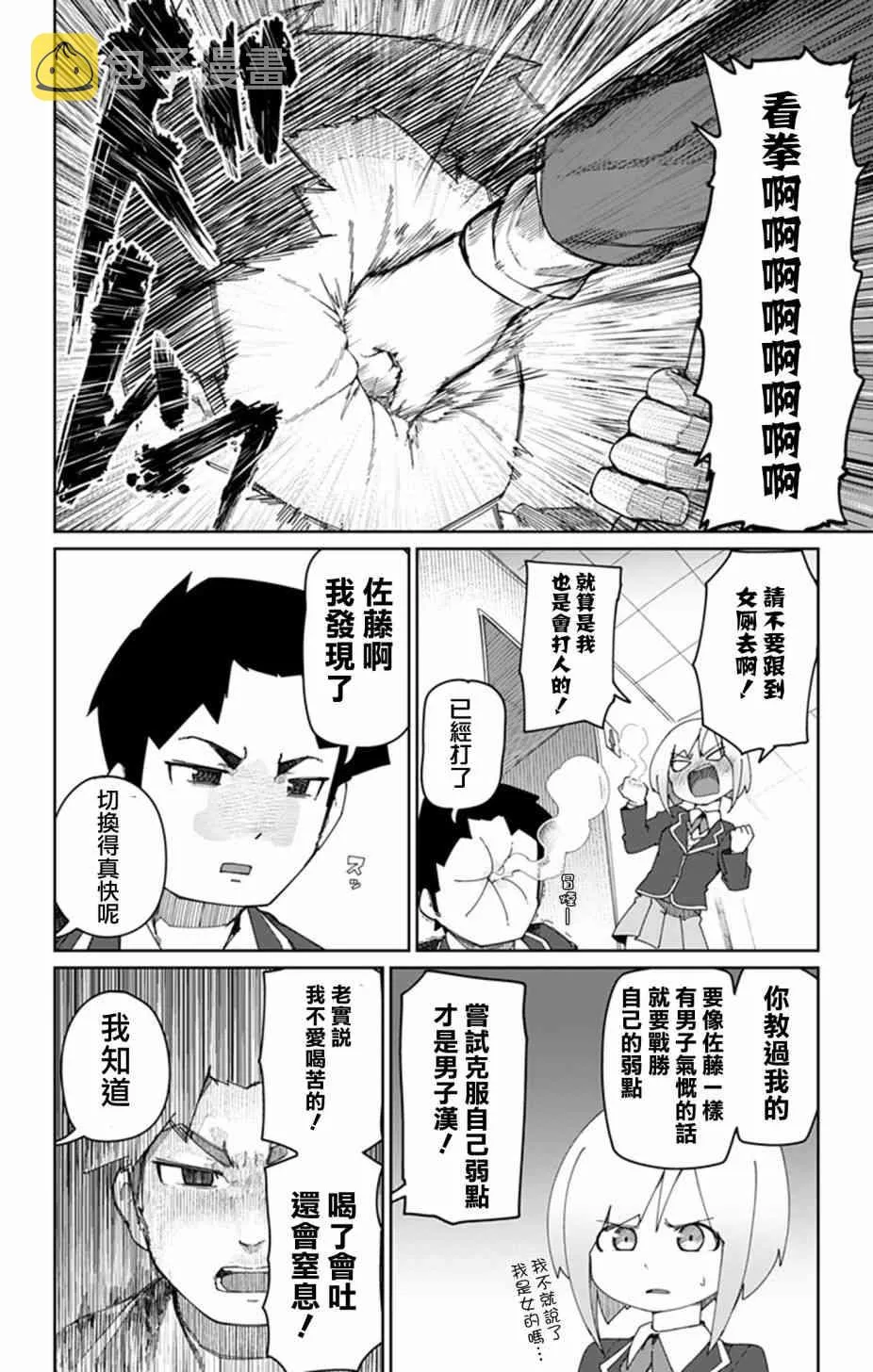 0话 第22页