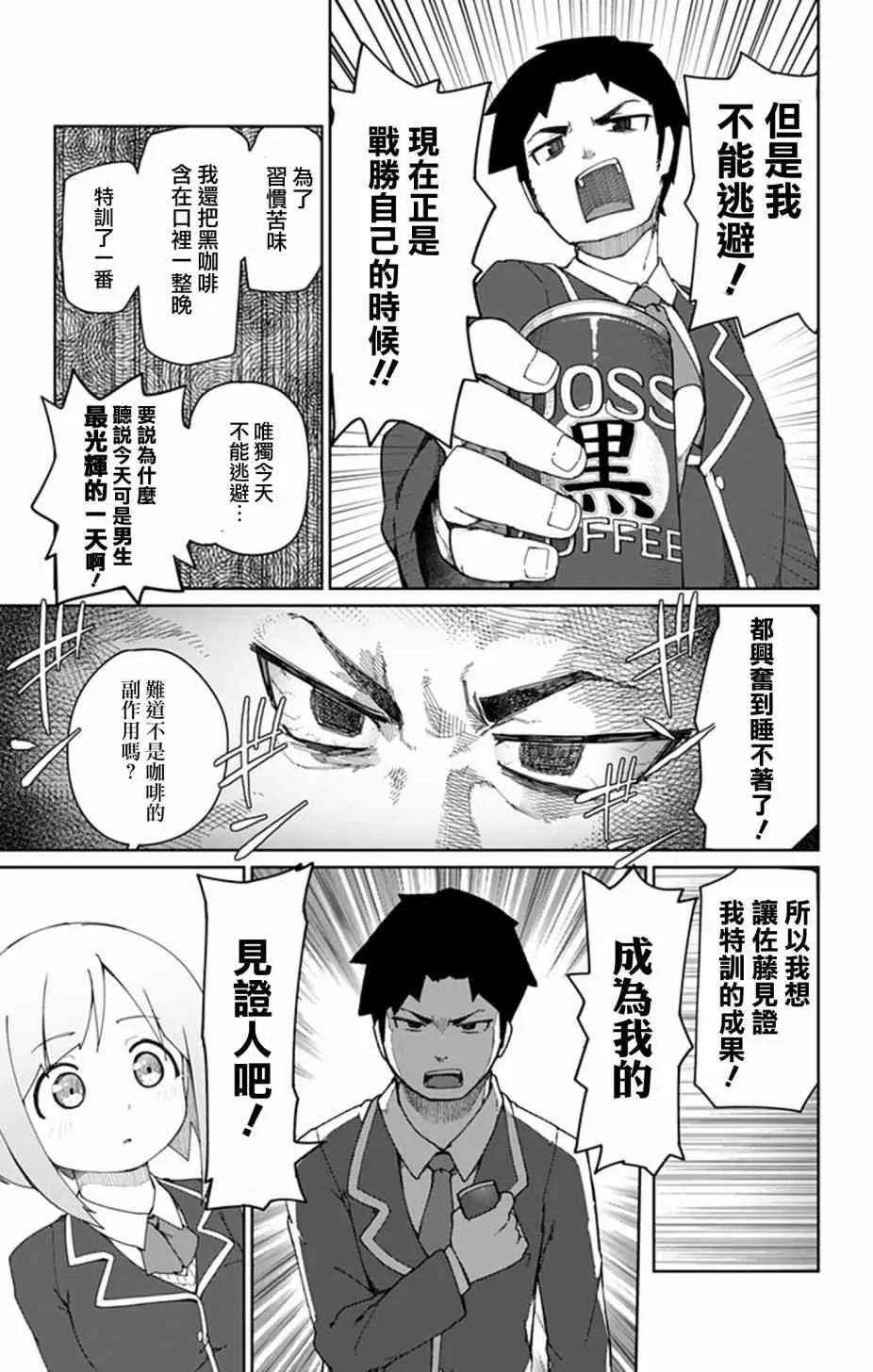 0话 第23页