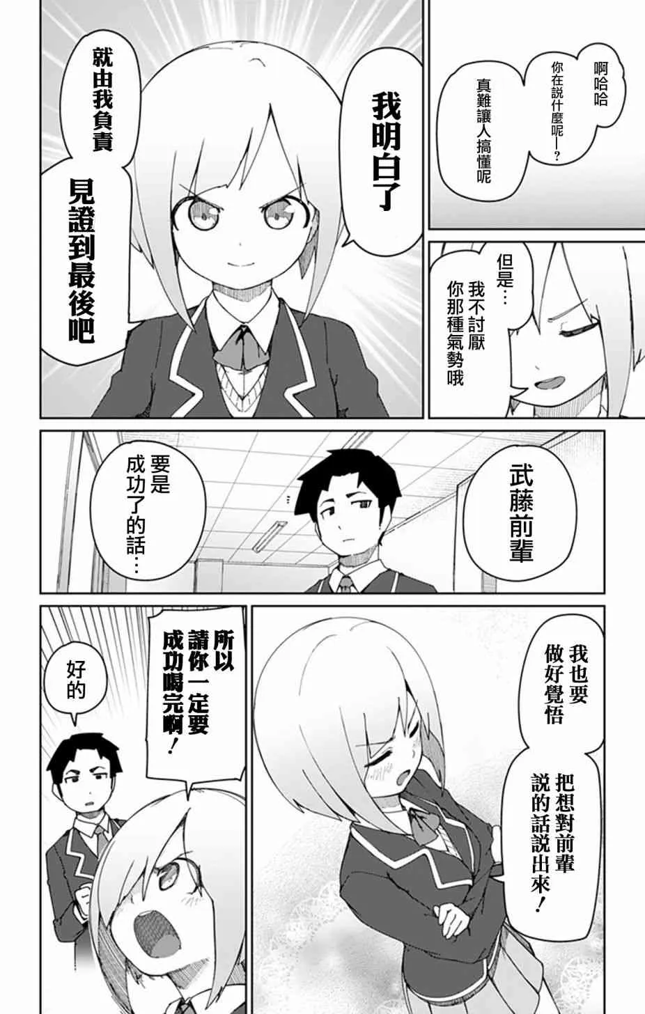 0话 第24页
