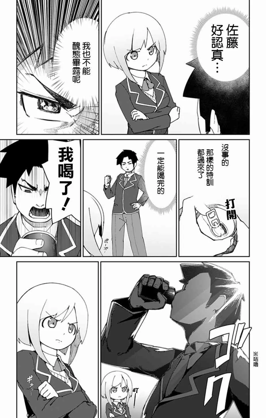 0话 第25页