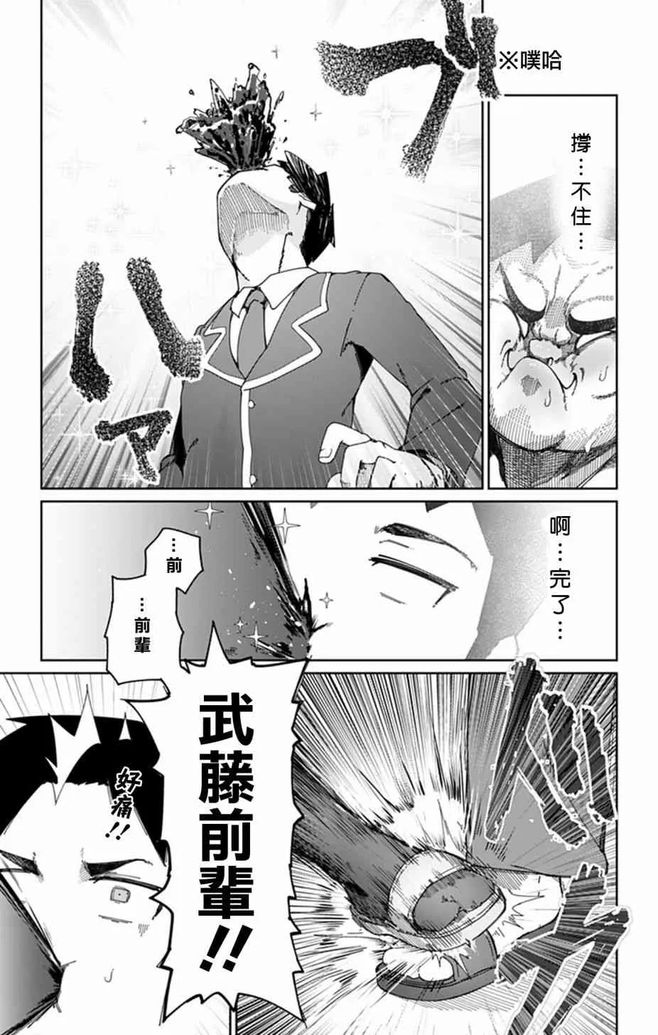 0话 第27页
