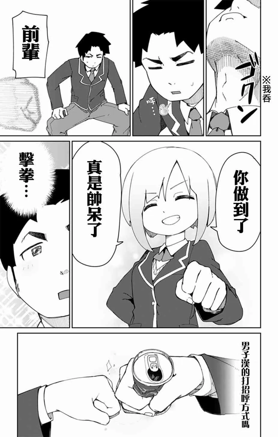 0话 第29页