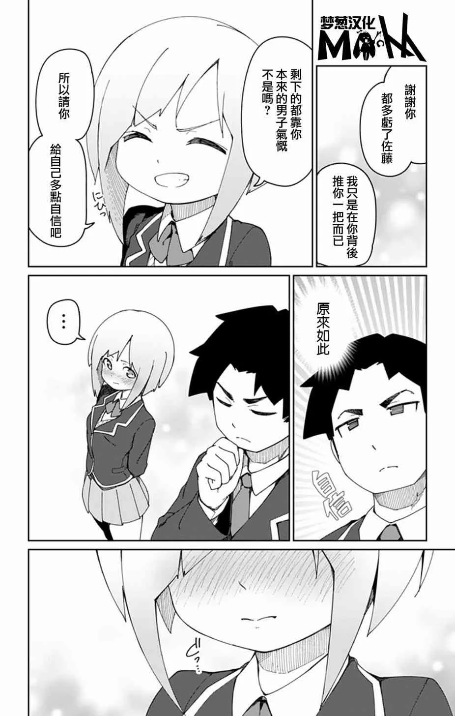 0话 第30页