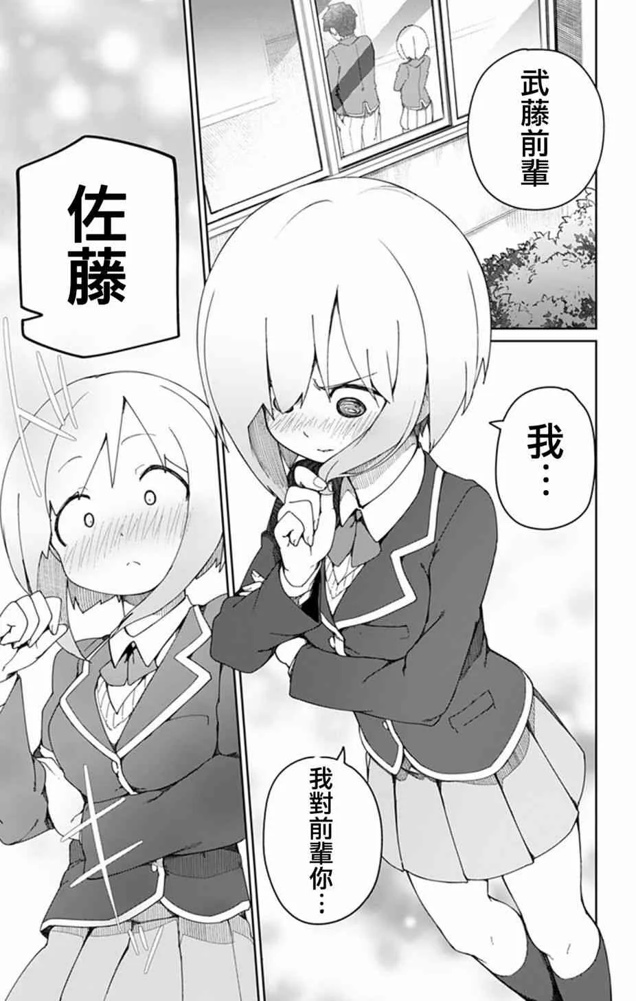 0话 第31页