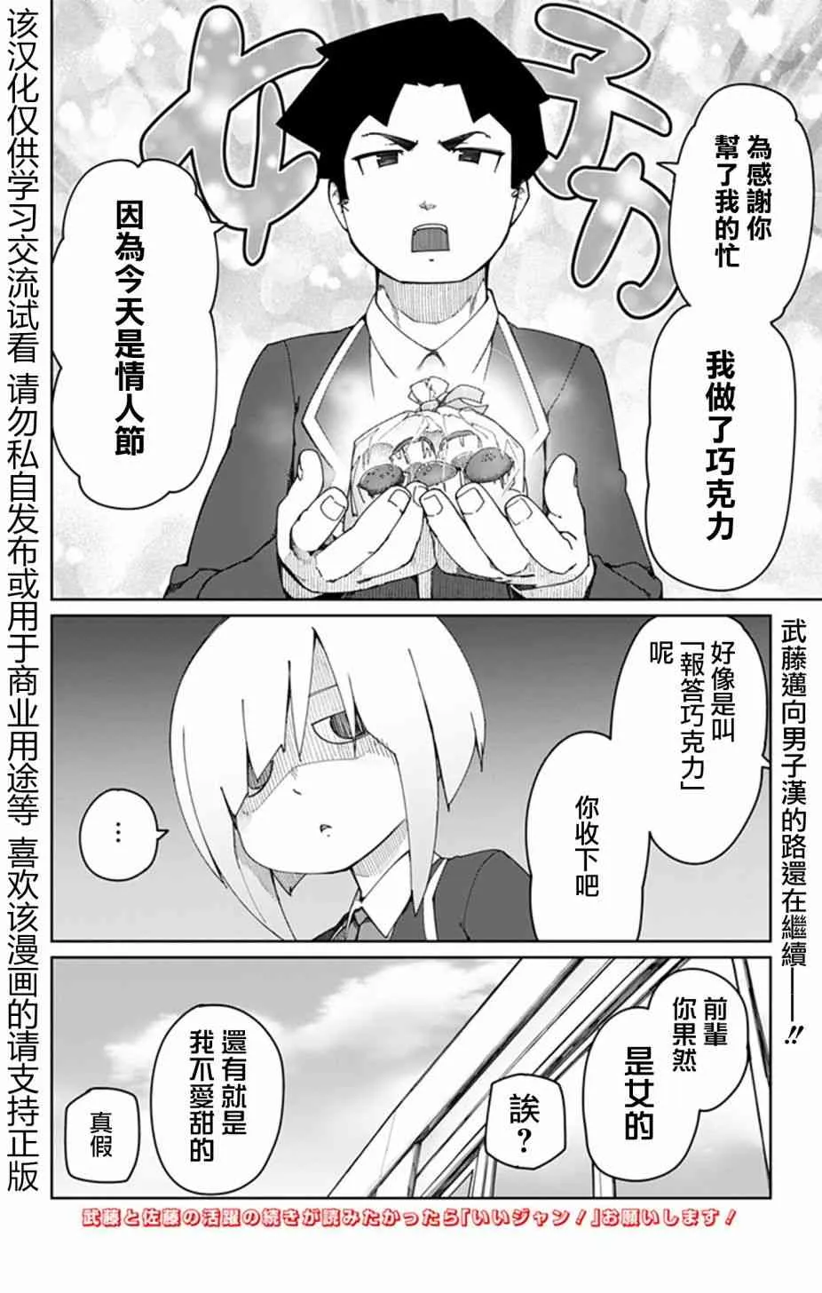 0话 第32页