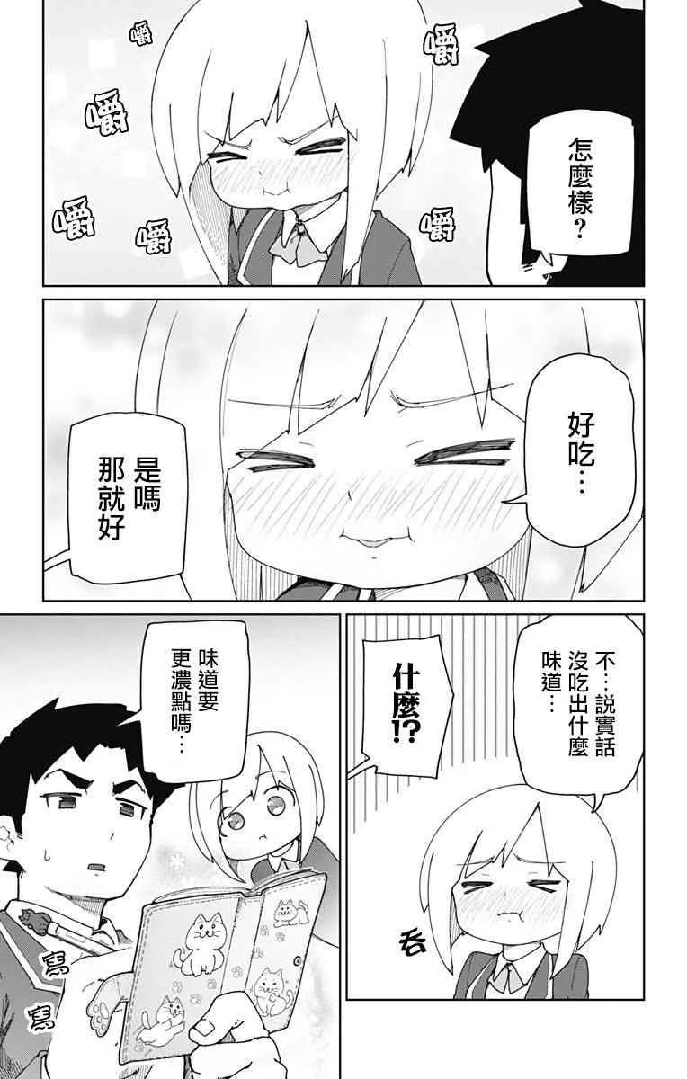 1话 第6页