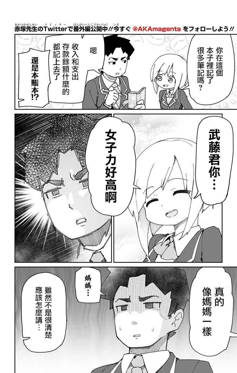 1话 第7页